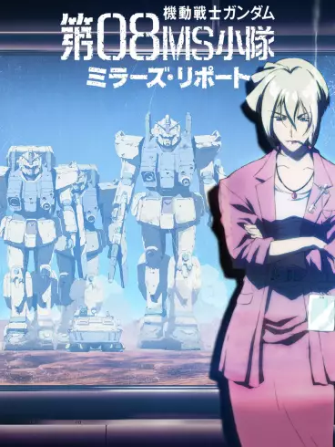 anime manga - Mobile Suit Gundam : The 08th MS Team - Miller's Report