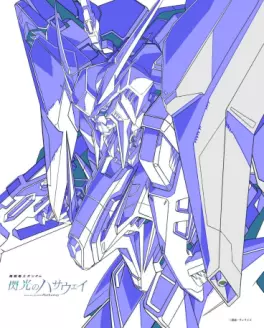 Manga - Manhwa - Mobile Suit Gundam Hathaway - TV Edition