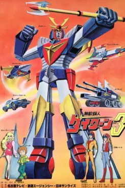 Muteki Kôjin Daitarn 3