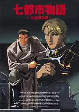 Nana Toshi Monogatari - Hokkyoku-kai Sensen