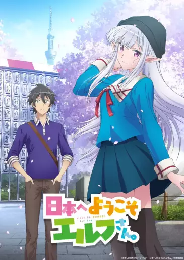 anime manga - Welcome to Japan, Ms. Elf!
