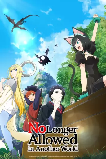 anime manga - No Longer Allowed In Another World