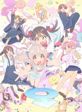 Manga - Manhwa - Onimai - I'm Now Your Sister!