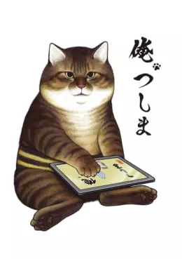 Manga - Manhwa - Moi, Tsushima