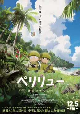 Manga - Manhwa - Peleliu - Rakuen no Guernica