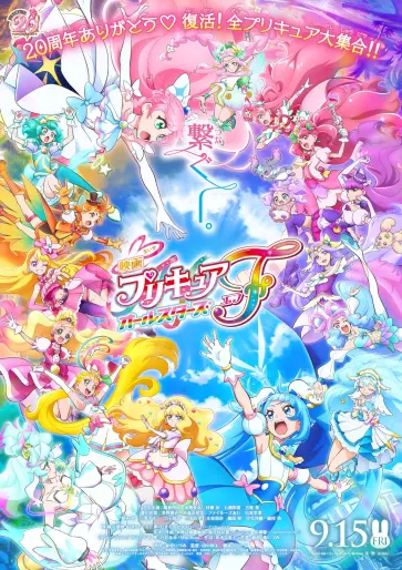anime manga - Pretty Cure All Stars F