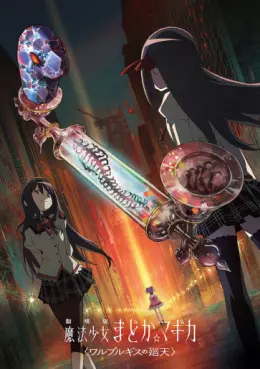 Puella Magi Madoka Magica -Walpurgisnacht: Rising-