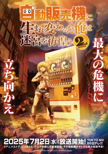 anime manga - Reborn as a Vending Machine - I Now Wander the Dungeon - Saison 2