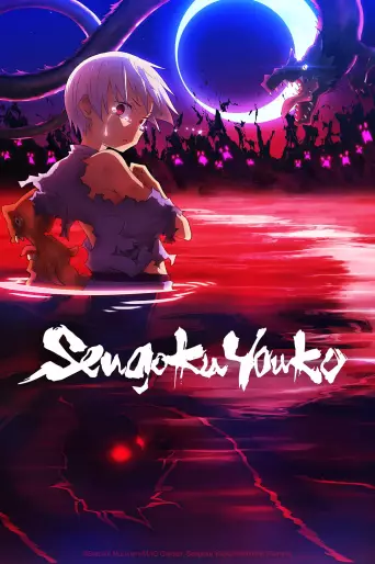 anime manga - Sengoku Yôko