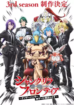 Manga - Manhwa - Shangri-La Frontier - Saison 3