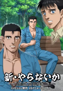Shin Yaranaika