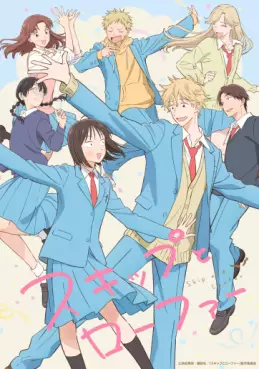Manga - Manhwa - Skip and Loafer - Saison 2
