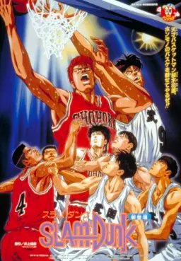 Manga - Manhwa - Slam Dunk - Movie - Film 1