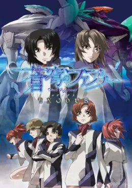 Manga - Manhwa - Sôkyû no Fafner - Dead Agressor - EXODUS