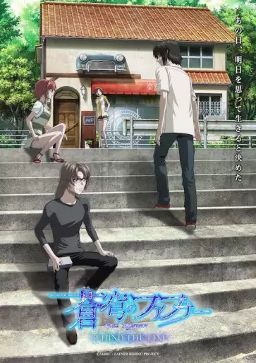 anime manga - Sôkyû no Fafner - Dead Agressor - BEHIND THE LINE