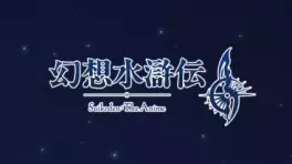 Manga - Manhwa - Suikoden : The Anime