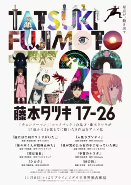 Manga - Manhwa - Tatsuki Fujimoto - 17-26