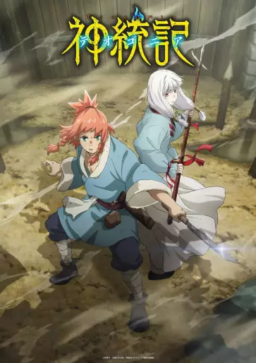 anime manga - Teogonia