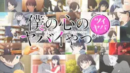 The Dangers in My Heart ONA - Tsuiyaba