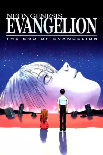 anime manga - The End of Evangelion