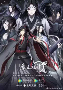 Manga - Manhwa - The Master of Diabolism - Saison 3