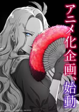 Manga - Manhwa - Akuyaku Reijô no Naka no Hito