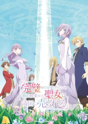 anime manga - The Too-Perfect Saint: Tossed Aside by My Fiancé and Sold to Another Kingdom
