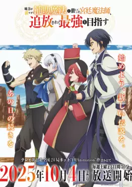 The Banished Court Magician Aims to Become the Strongest
