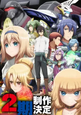 Trapped in a Dating Sim: The World of Otome Games is Tough for Mobs - Saison 2