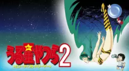 Urusei Yatsura - Lamu 2 : Beautiful Dreamer