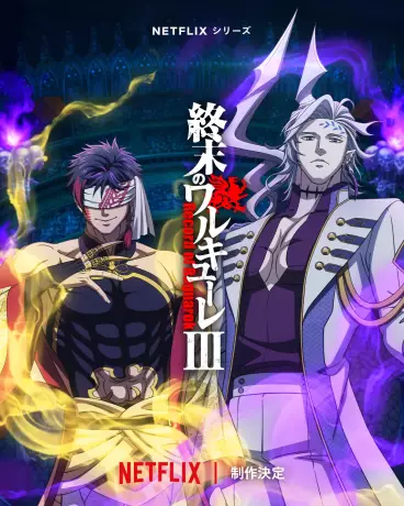 anime manga - Valkyrie Apocalypse - Saison 3