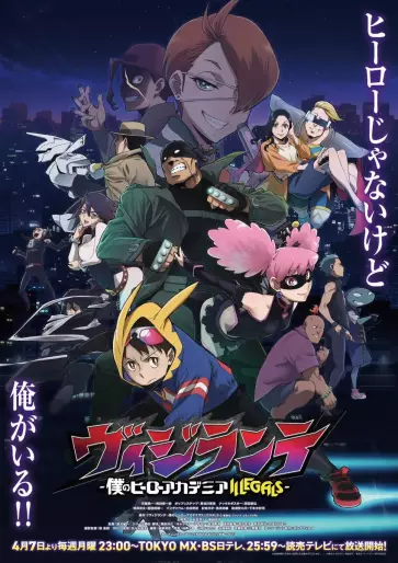 anime manga - My Hero Academia - Vigilantes - Saison 1