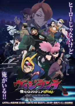 Manga - Manhwa - My Hero Academia - Vigilantes - Saison 1