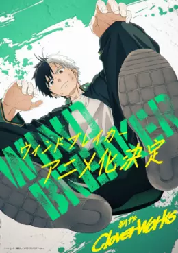 Manga - Manhwa - Wind Breaker - Saison 1