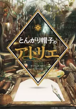 Manga - Manhwa - Witch Hat Atelier