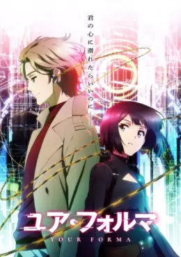 Manga - Manhwa - Your Forma