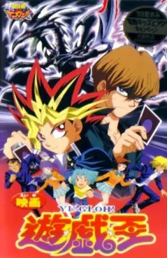 Manga - Manhwa - Yu-Gi-Oh! - Film