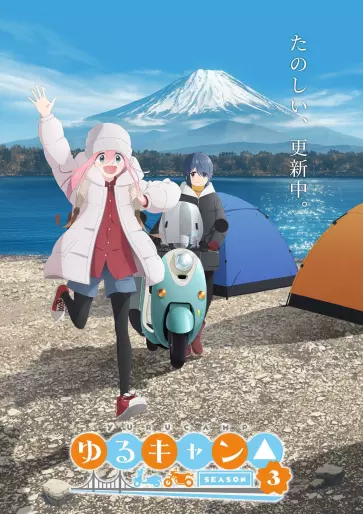 anime manga - Yuru Camp - Saison 3