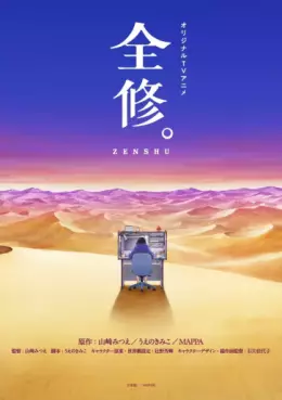 Manga - Manhwa - Zenshu