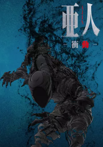 anime manga - Ajin