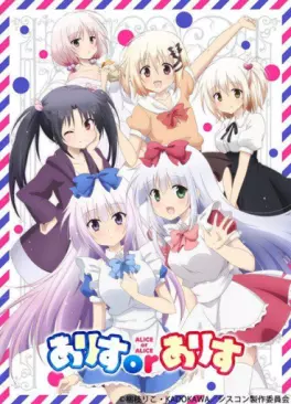 Manga - Manhwa - Alice or Alice