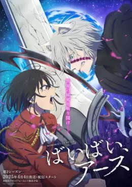 Manga - Manhwa - Bye Bye, Earth - Saison 2