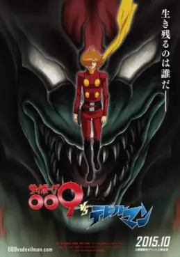 Cyborg 009 vs Devilman