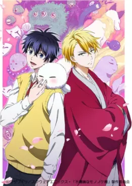 Manga - Manhwa - The Morose Mononokean - Saison 1