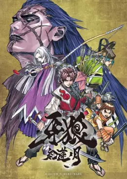 anime - Garo - Guren no Tsuki