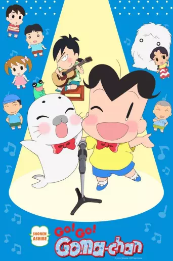 anime manga - Shônen Ashibe Go! Go! Goma-chan