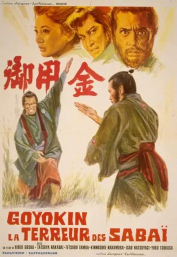 anime manga - Goyokin - L'or du Shogun