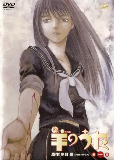 anime manga - Hitsuji no Uta
