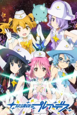 Manga - Manhwa - Hôkago no Pleiades - Wish Upon the Pleiades