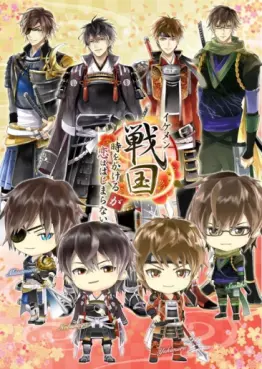 Manga - Manhwa - Ikemen Sengoku
